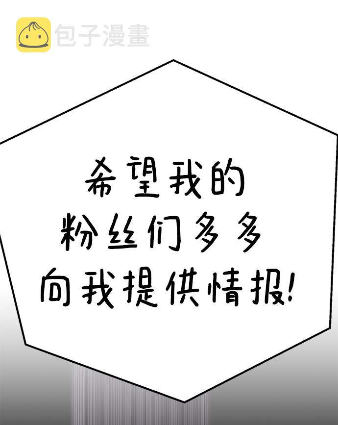 [第44话] 果然是你啊4