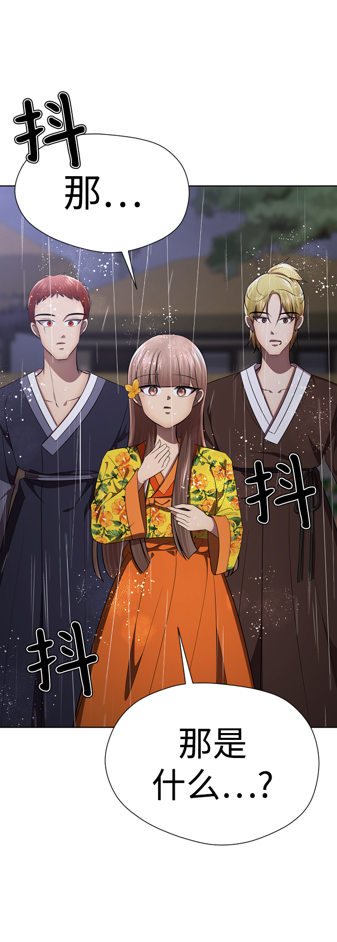 [第43话] 关注度超过了最大值1