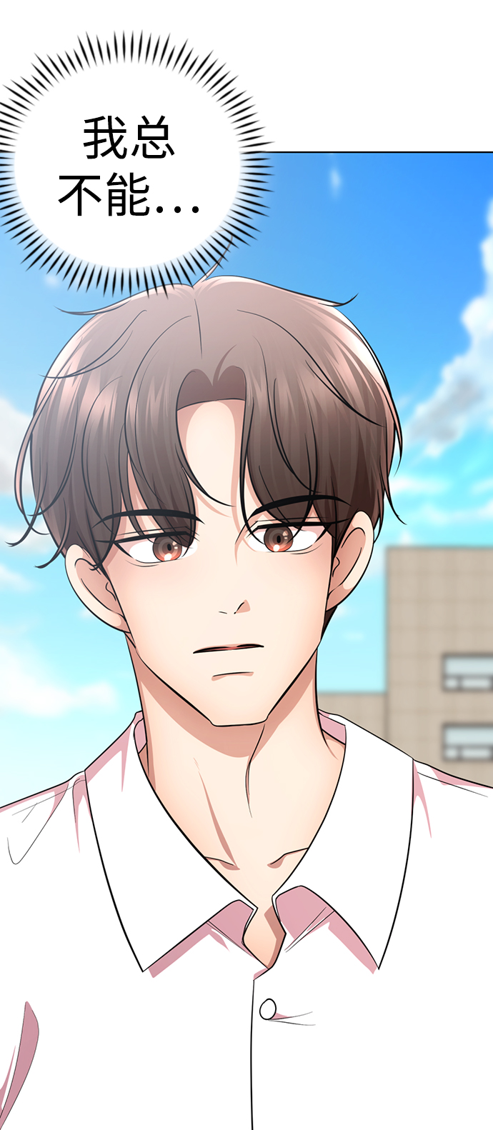 [第33话] 你的过去没有问题吧？4