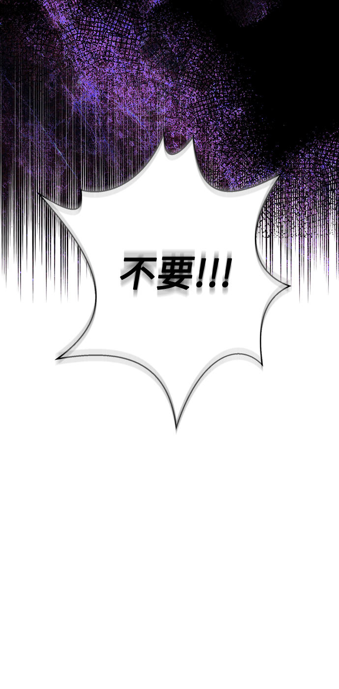 我的野蛮萌友20漫画,第81话3图