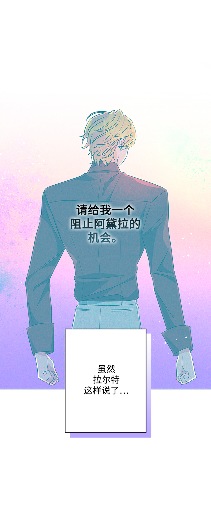 我的野蛮萌友大结局漫画,第76话2图