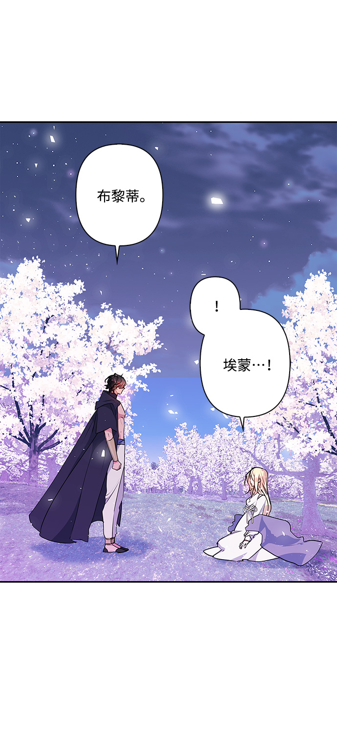 我的野蛮萌友漫画免费阅读漫画,第92话4图