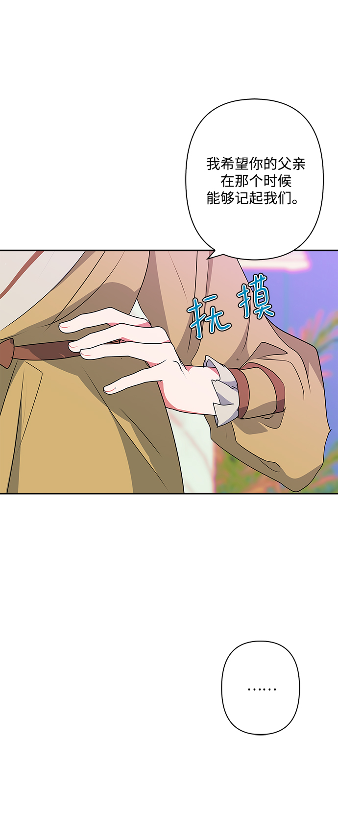 我的野蛮萌友漫画,第89话5图