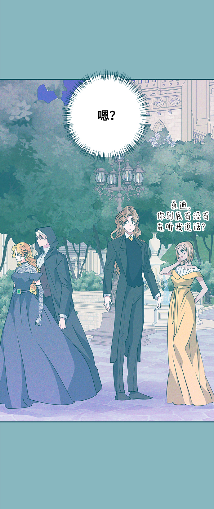 我的野蛮萌友漫画免费阅读漫画,第78话5图