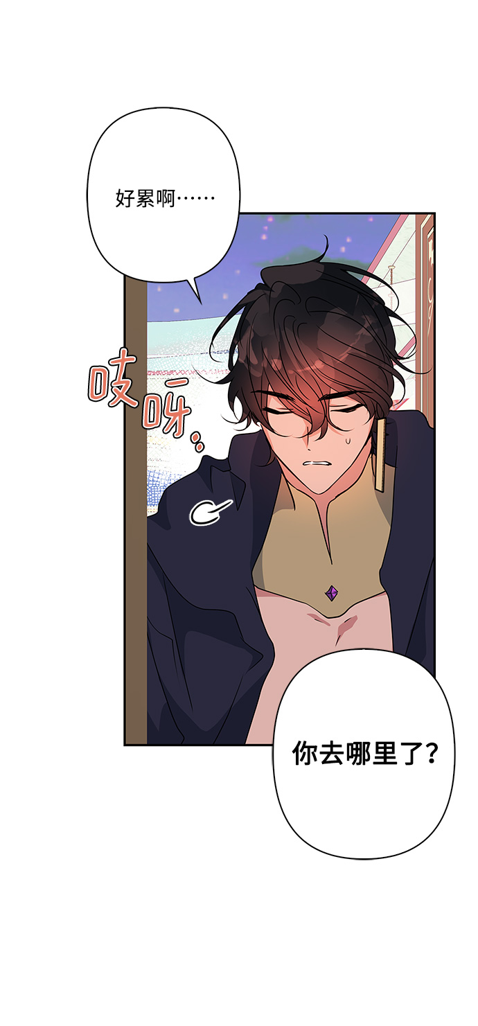 我的野蛮萌友下拉式免费酷爱漫画漫画,第93话2图