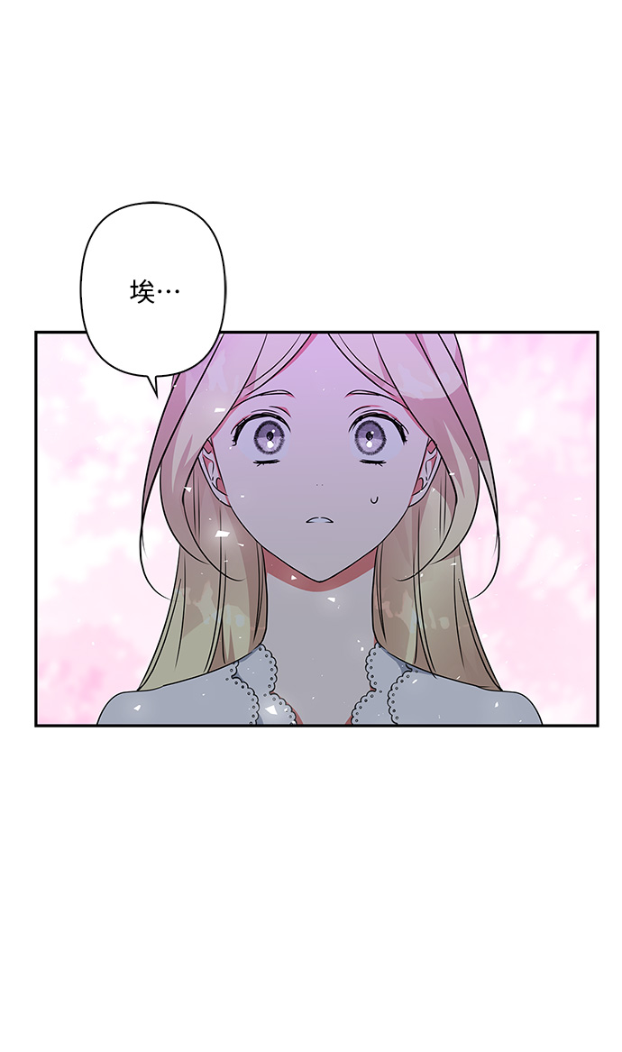 我的野蛮萌友漫画免费阅读漫画,第92话1图