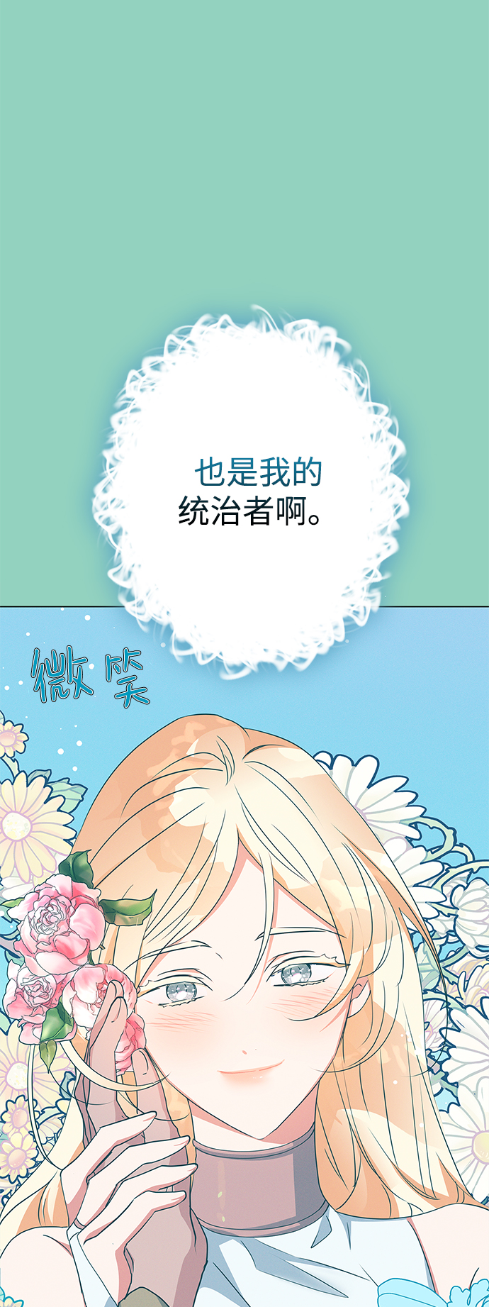 我的野蛮萌友漫画在线免费观看漫画,第72话1图