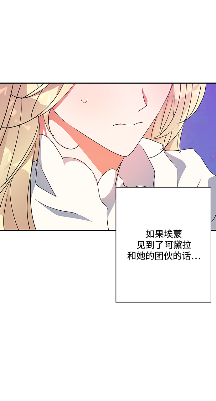 我的野蛮萌友下拉式免费酷爱漫画漫画,第79话4图