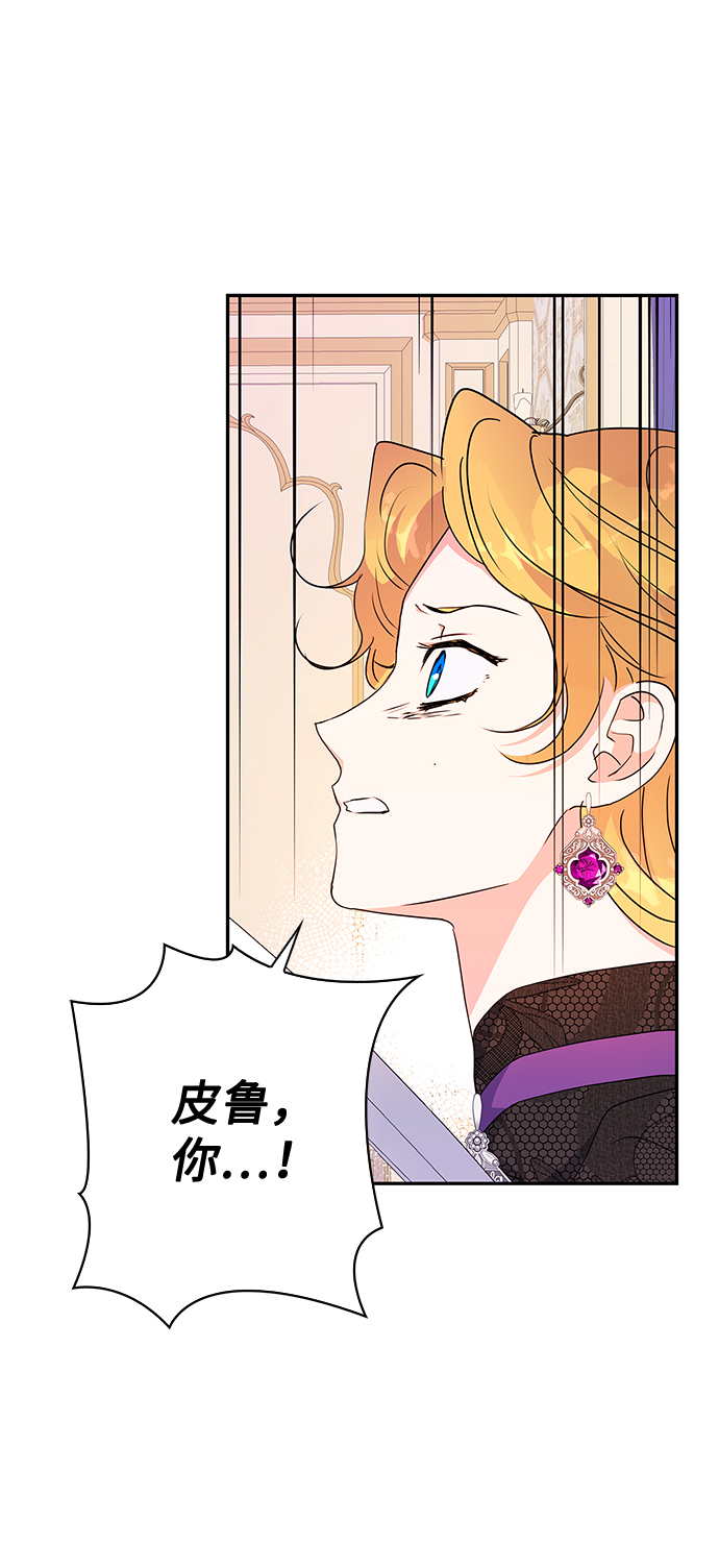我的野蛮萌友下拉式免费酷爱漫画漫画,第83话4图