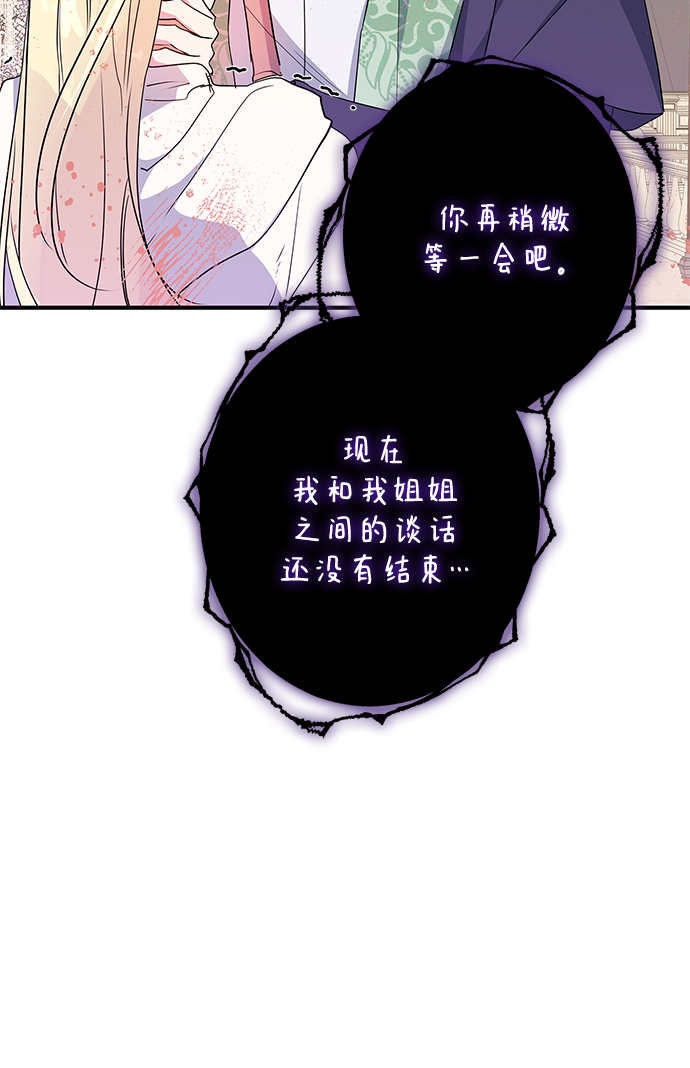我的野蛮萌友原版漫画,第85话2图