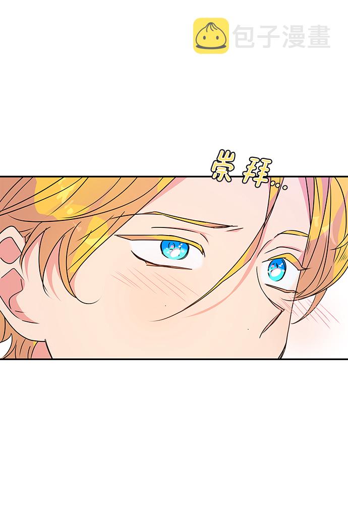 我的野蛮萌友漫画,第79话1图