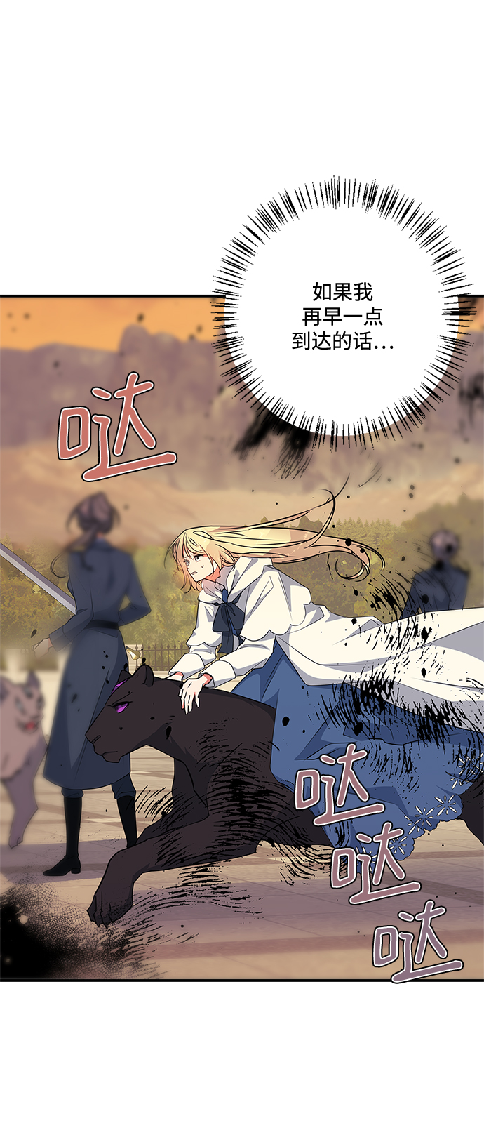 我的野蛮奶奶漫画,第84话3图