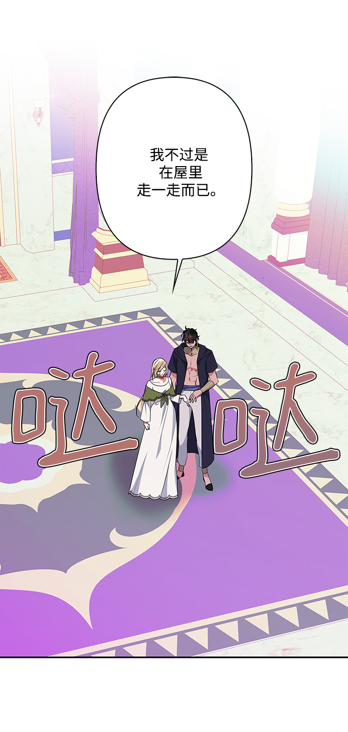 我的野蛮婆婆漫画,外传 1话3图
