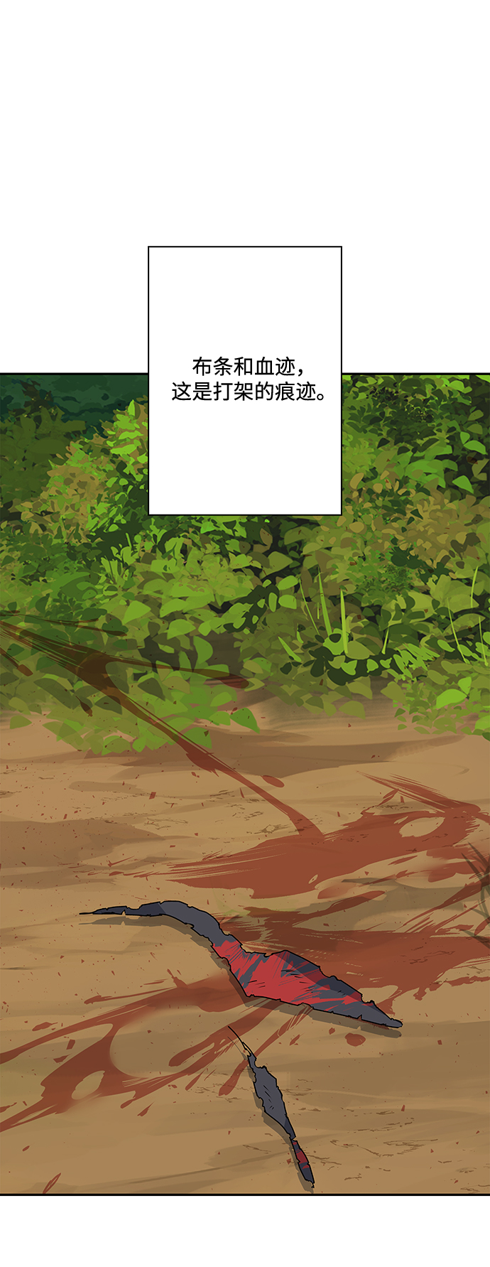 我的野蛮婆婆漫画,第77话3图