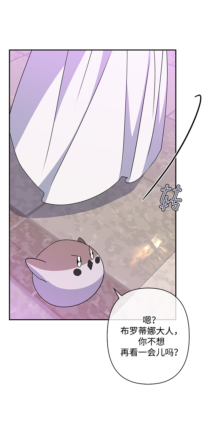 我的野蛮萌友漫画,第89话1图