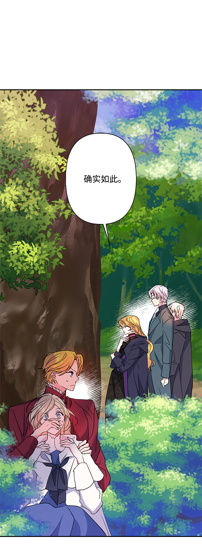 我的野蛮萌友漫画,第76话5图
