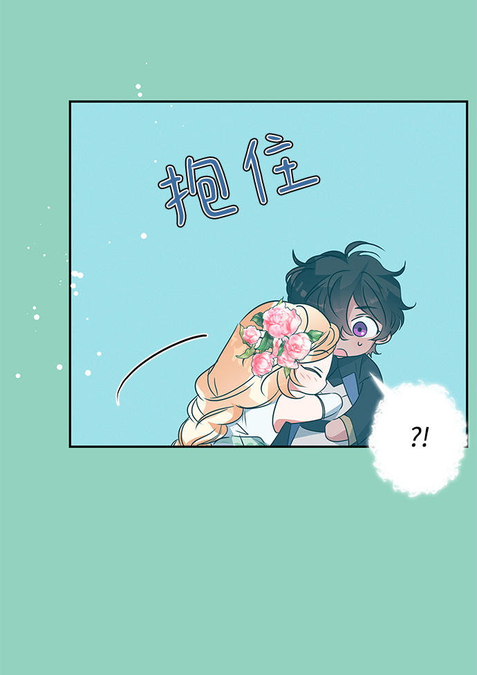 我的野蛮萌友漫画在线免费观看漫画,第72话4图