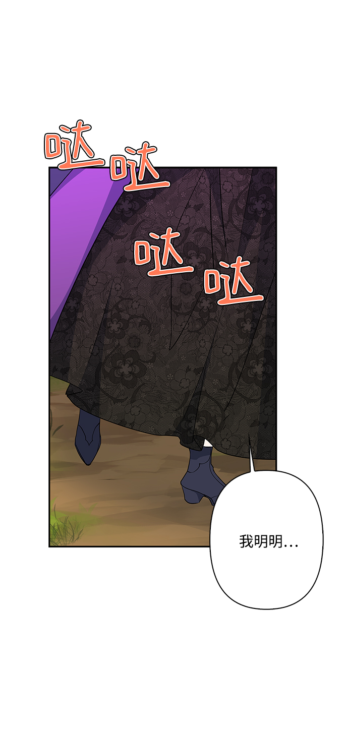 我的野蛮萌友漫画,第76话2图