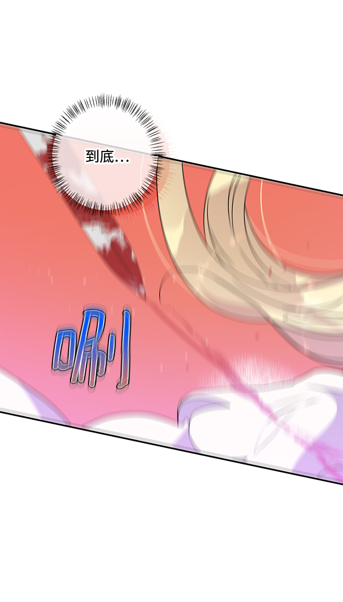 我的野蛮萌友漫画免费阅读漫画,第86话2图