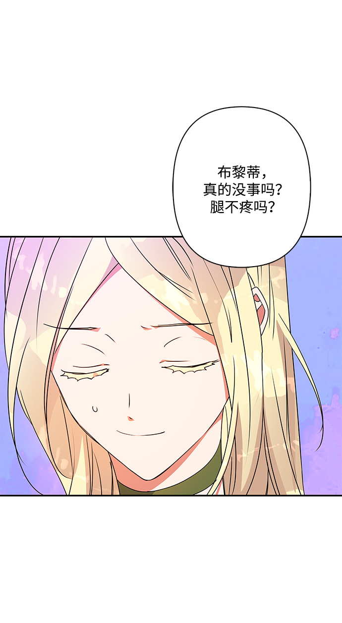 我的野蛮婆婆漫画,外传 1话1图