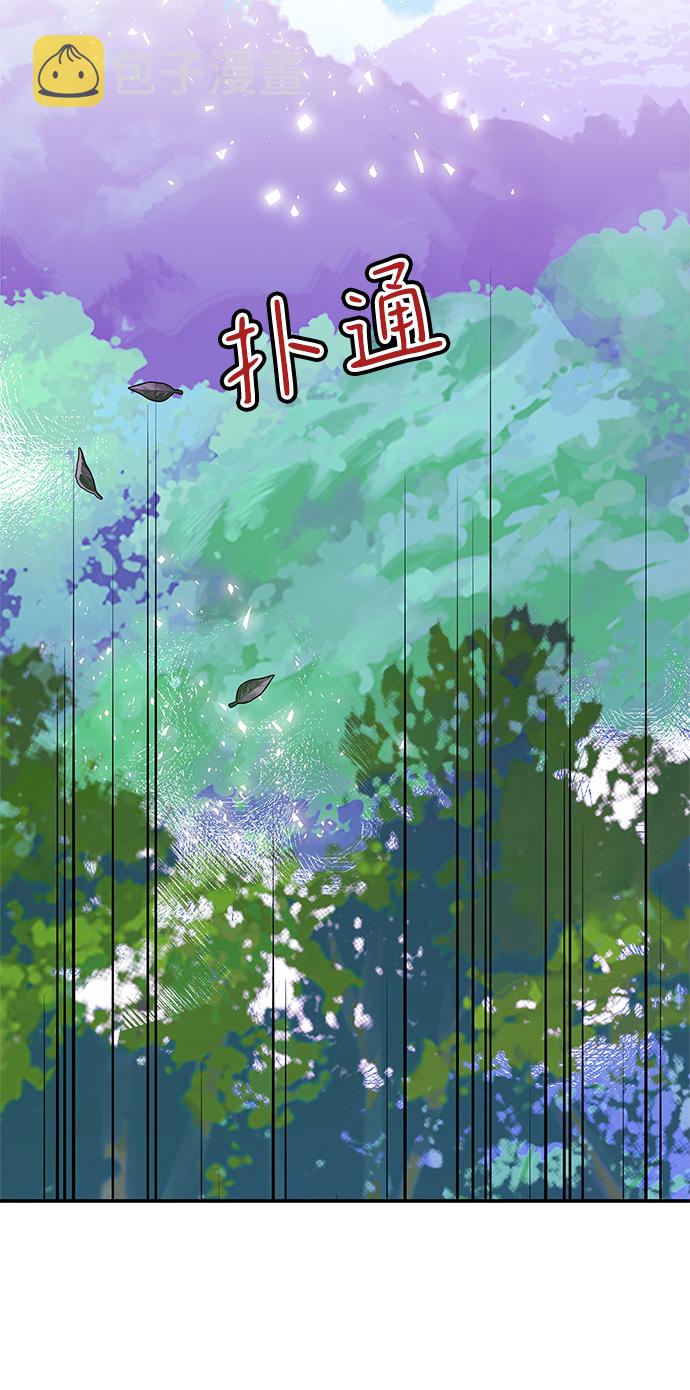 我的野蛮萌友漫画,第76话1图
