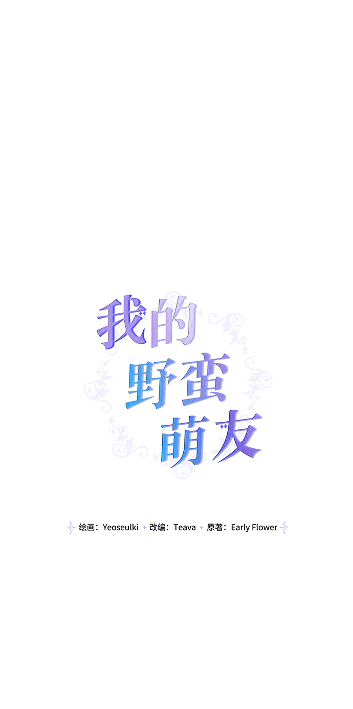 我的野蛮奶奶漫画,第84话1图