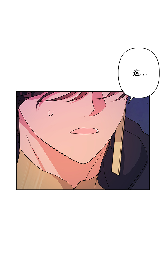 我的野蛮婆婆漫画,第77话1图