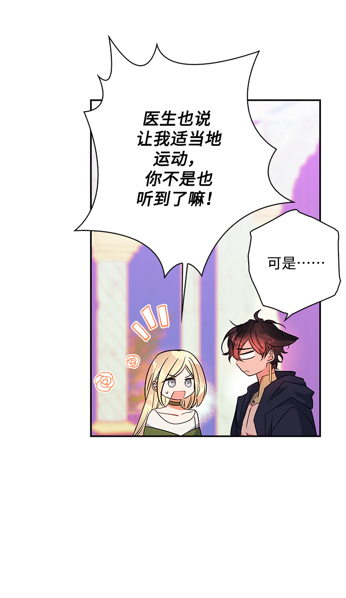 我的野蛮婆婆漫画,外传 1话4图