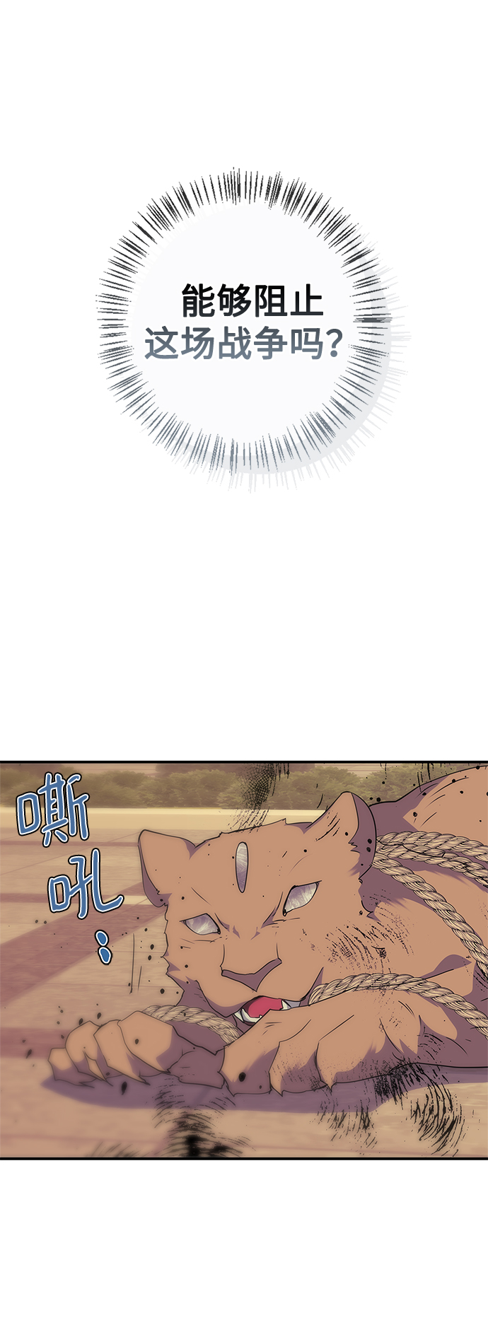 我的野蛮奶奶漫画,第84话4图
