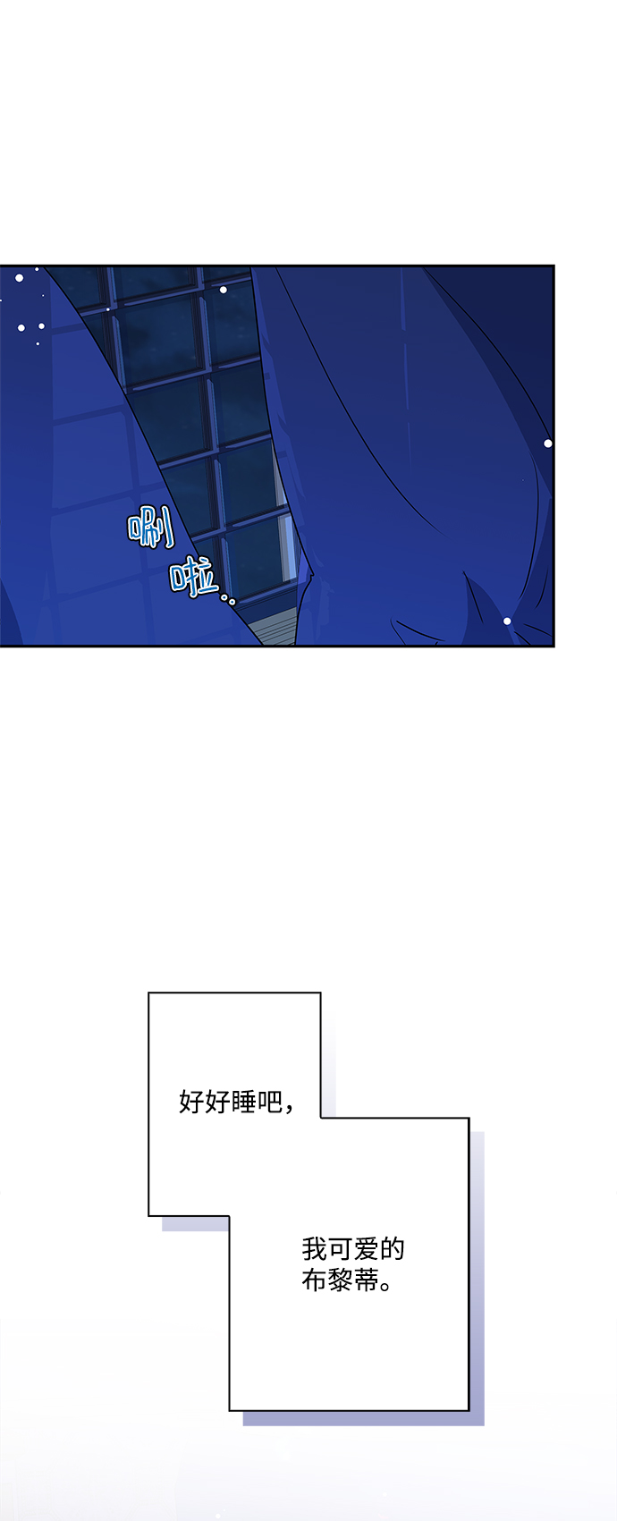 我的野蛮萌友漫画,第71话5图