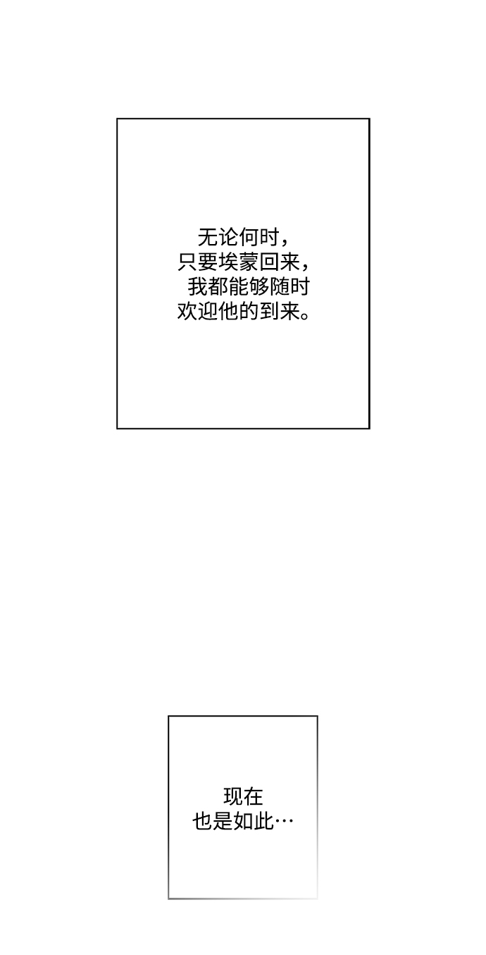 我的野蛮萌友漫画,第89话1图