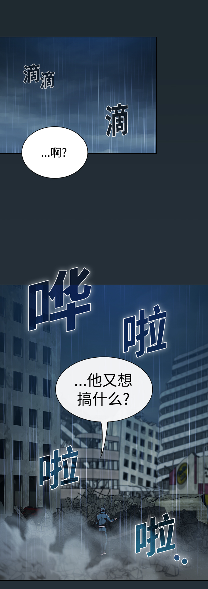 第87话2