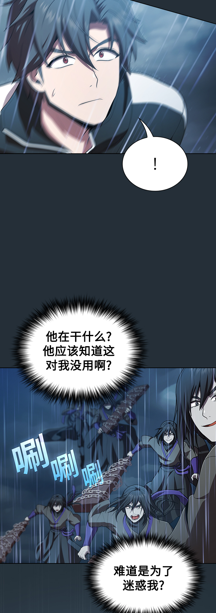 第87话4