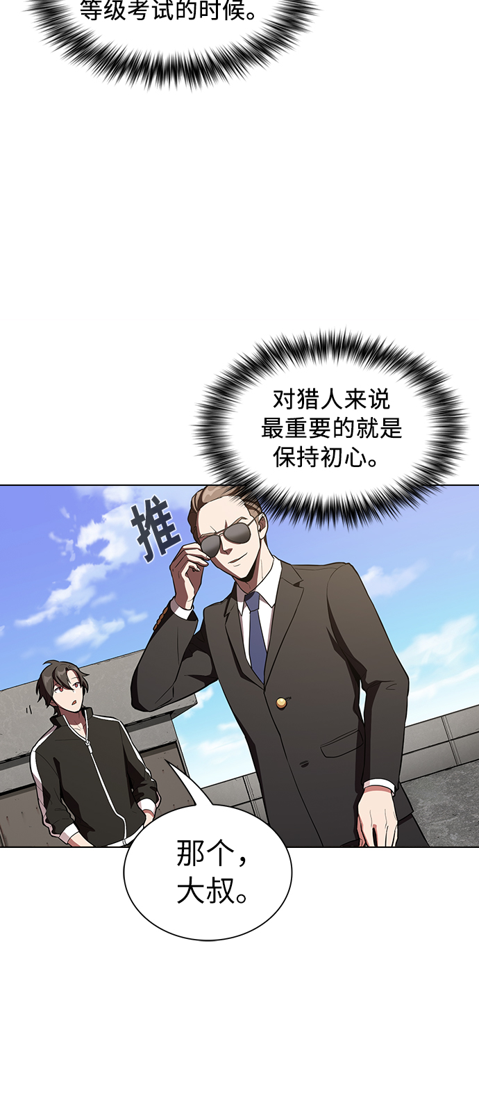 第4话3