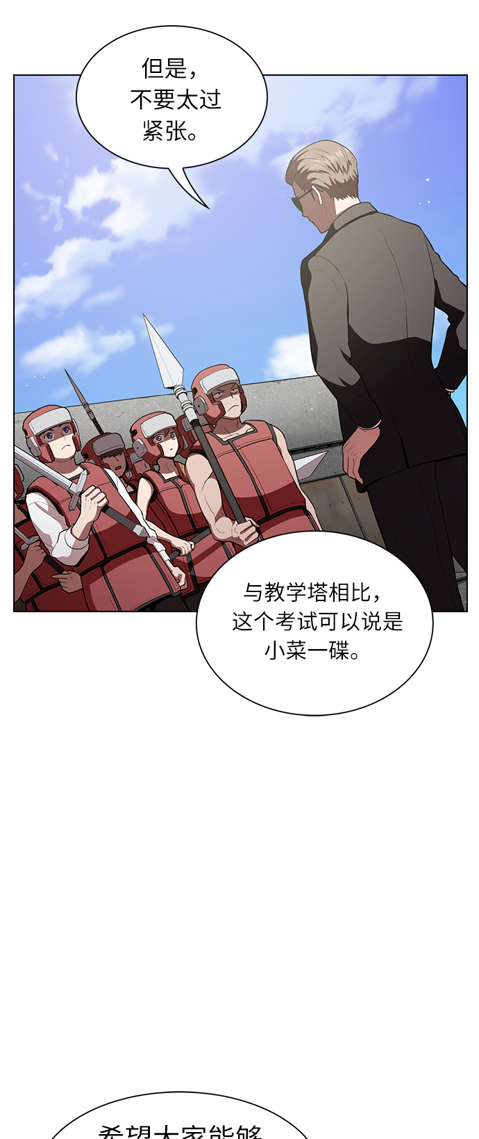 第4话4
