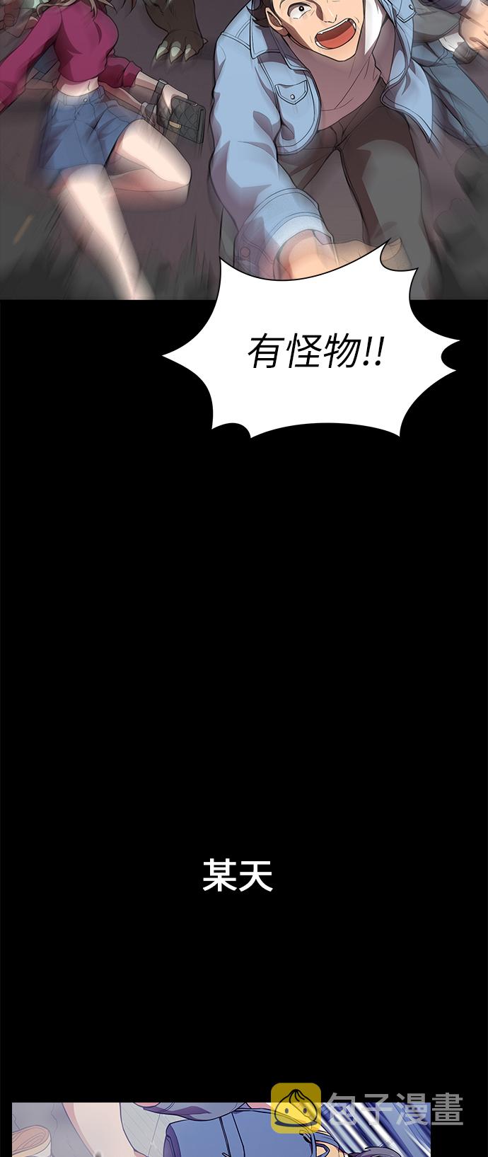 被塔诅咒的猎人漫画,第1话4图