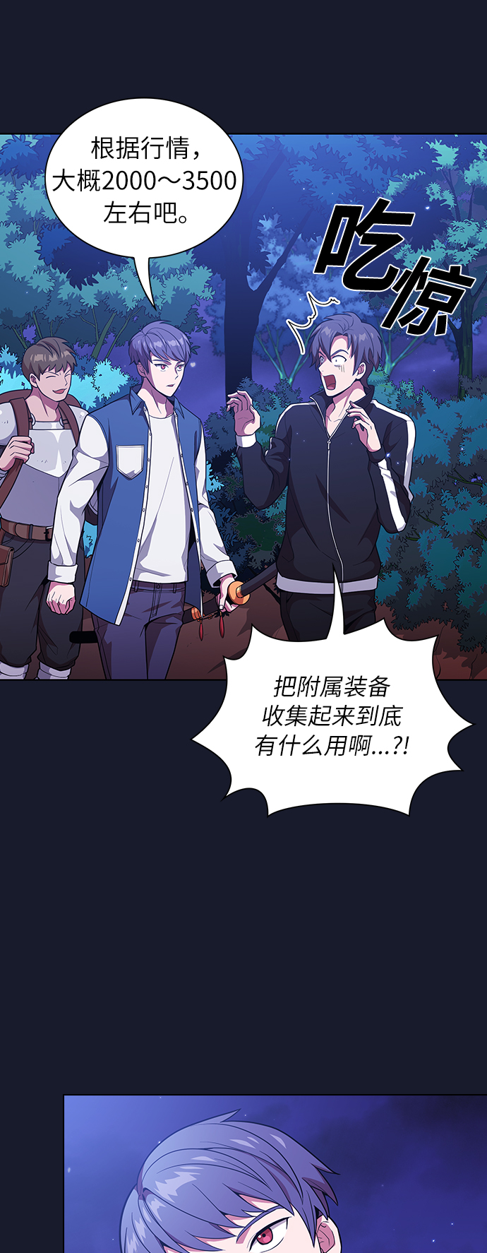 被塔诅咒的猎人一口气看完9小时漫画,第14话4图