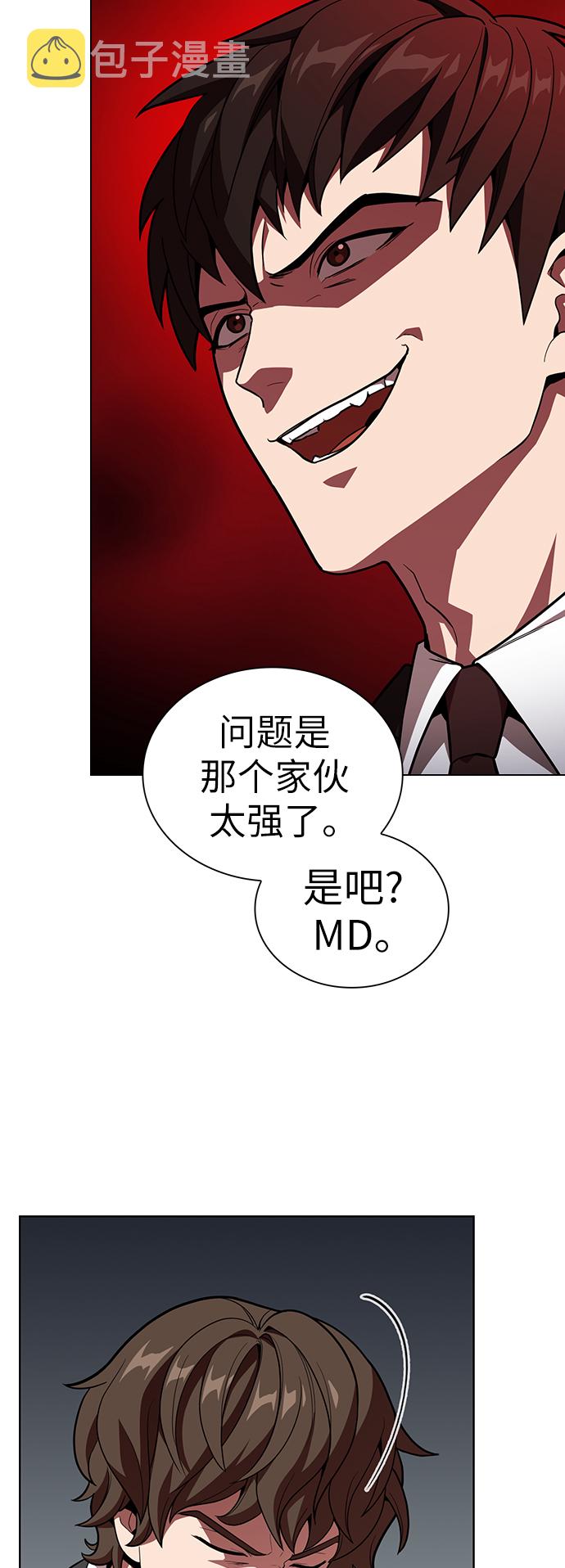 被塔诅咒的猎人一口气看完9小时漫画,第19话5图
