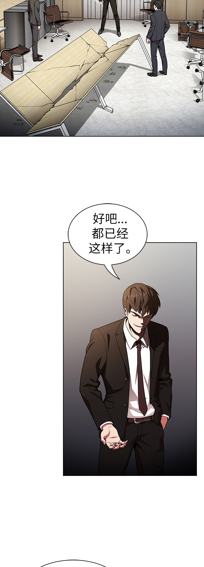被塔诅咒的猎人一口气看完9小时漫画,第19话3图