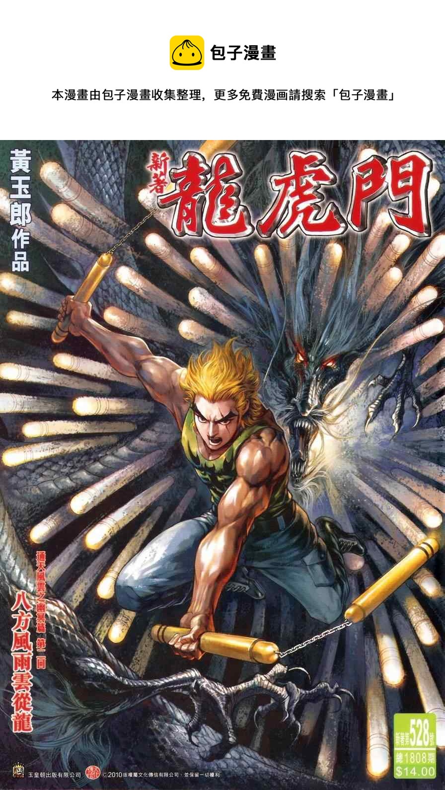 第528回0