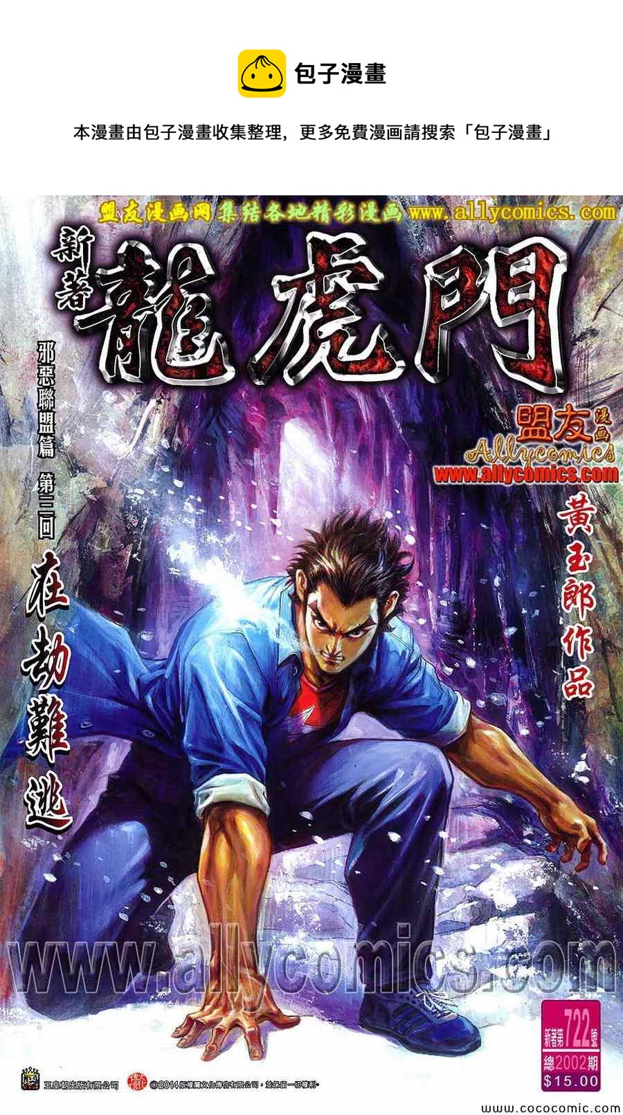 第722回0