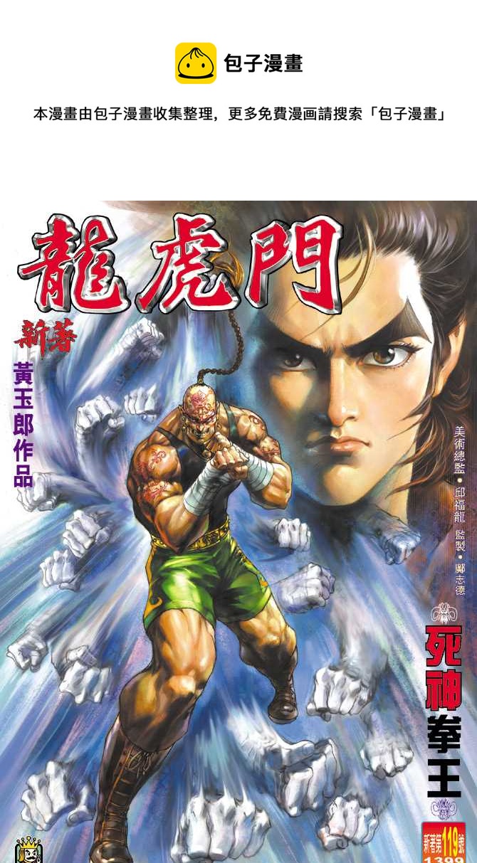 第119回0