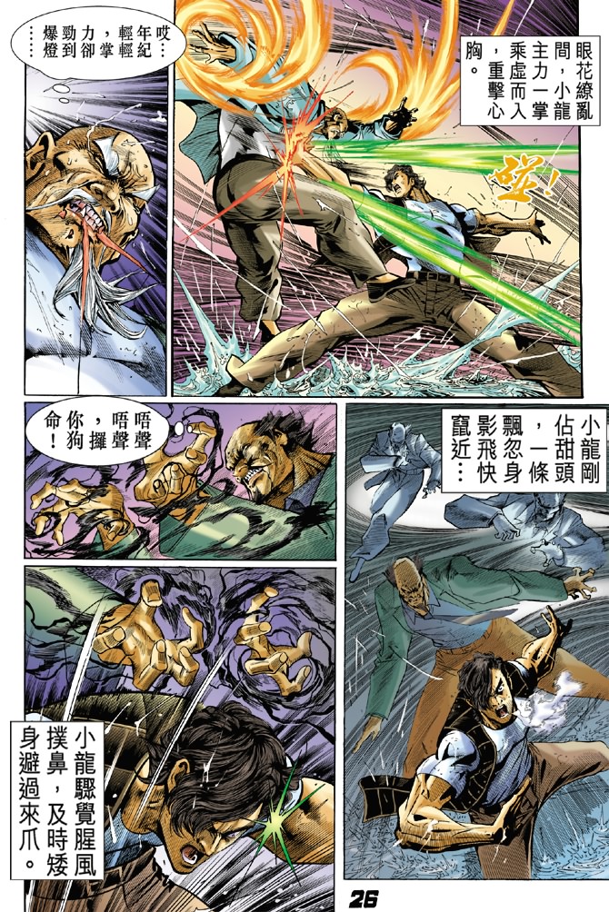 第28回3