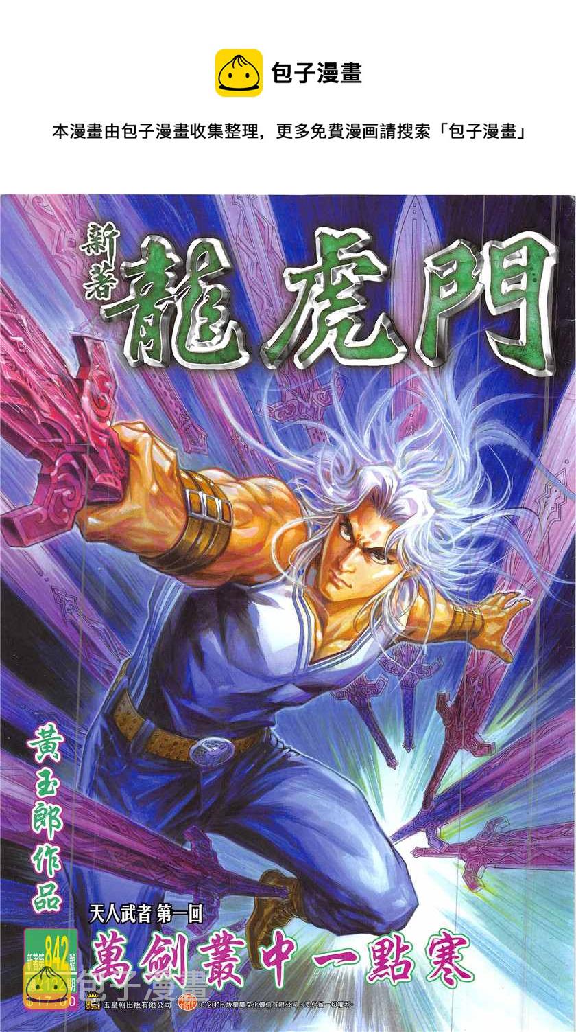 第842回0