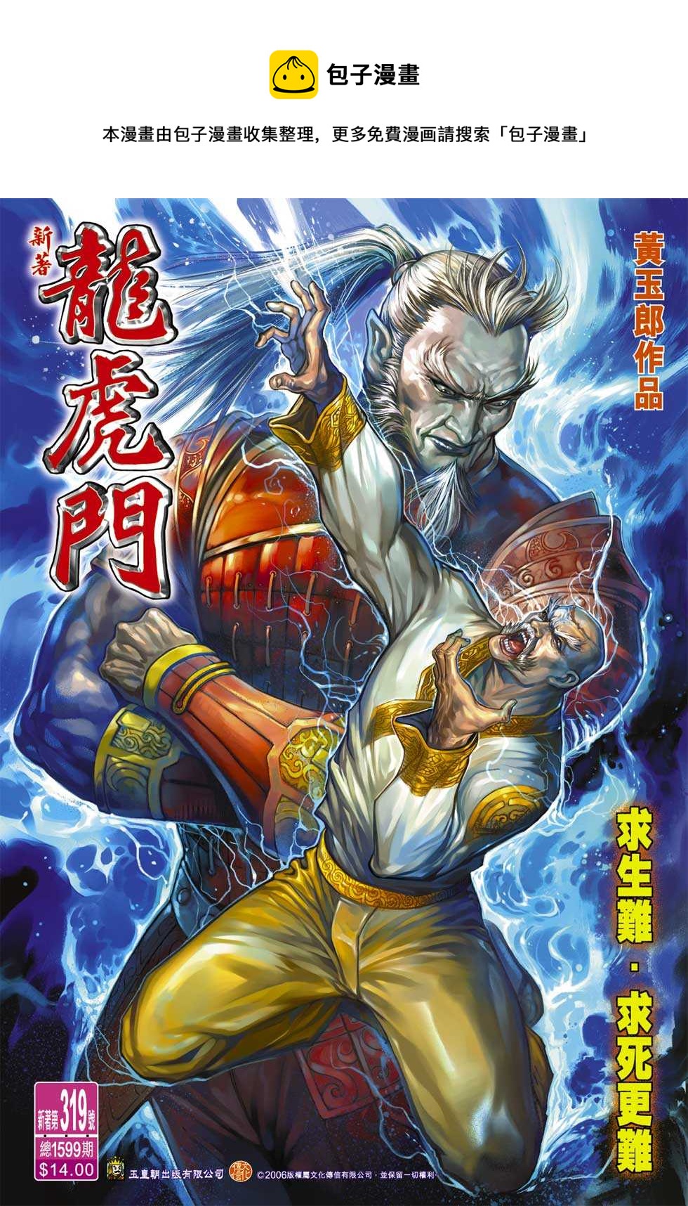 第319回0