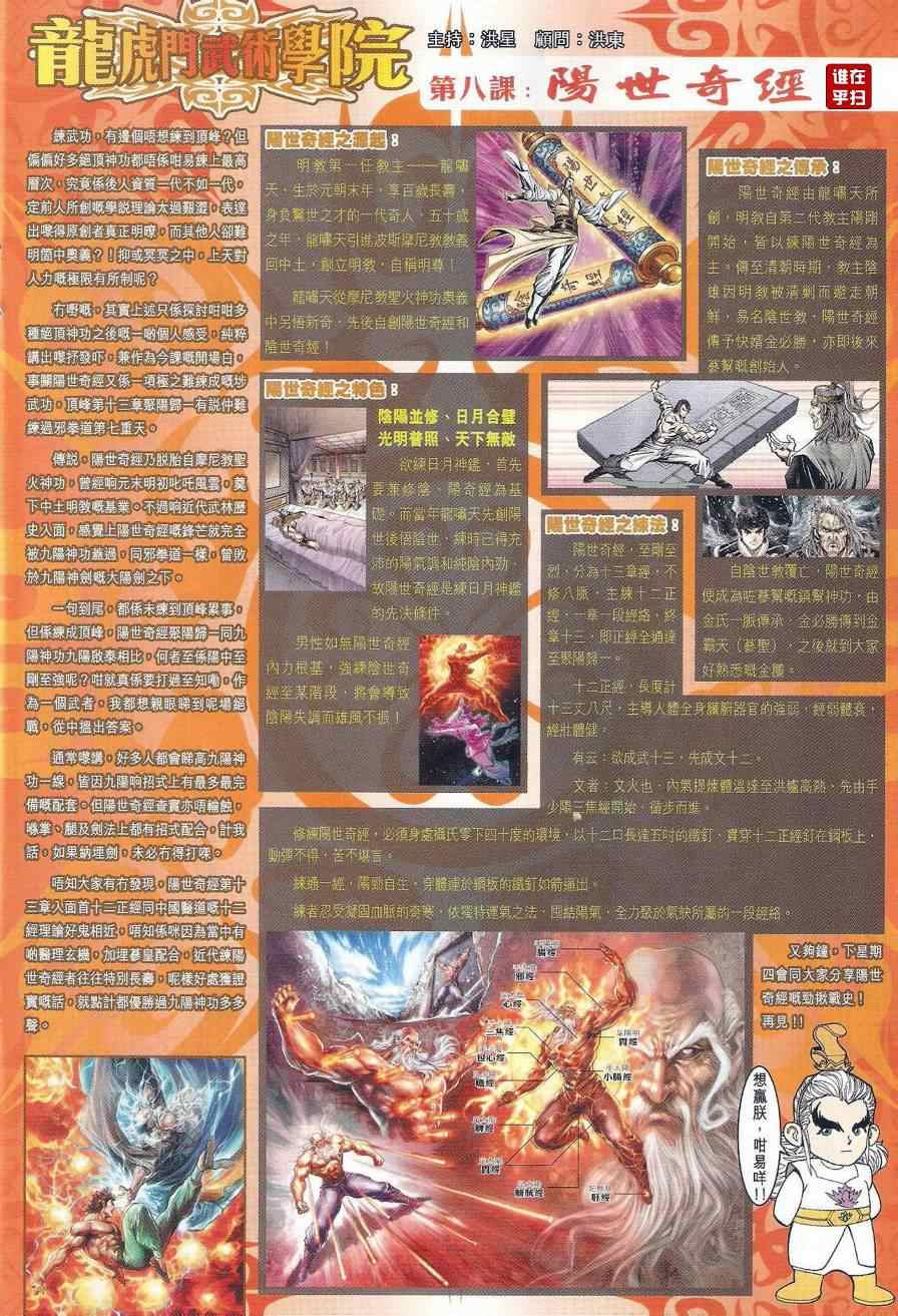 第495回2