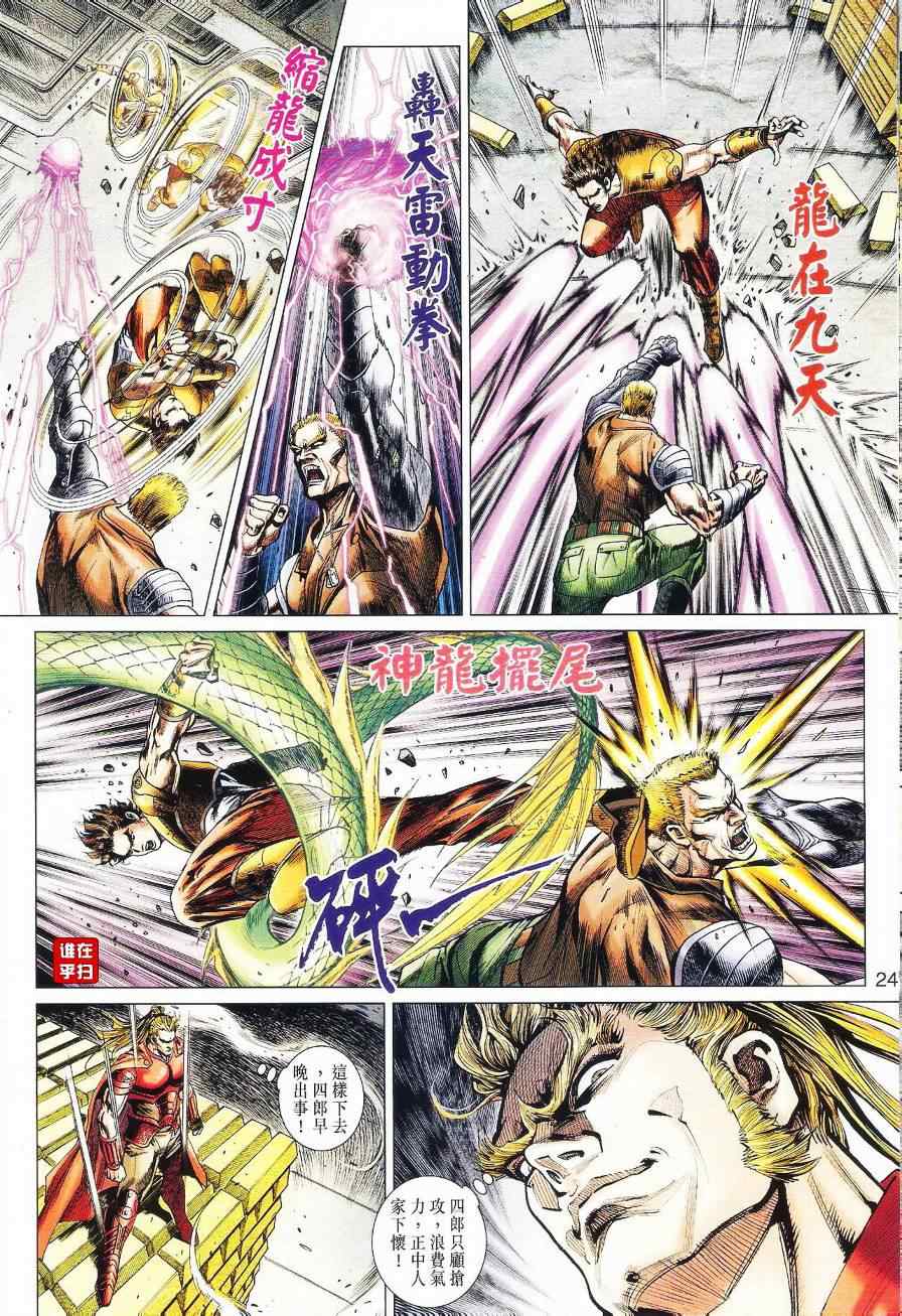 第525回2