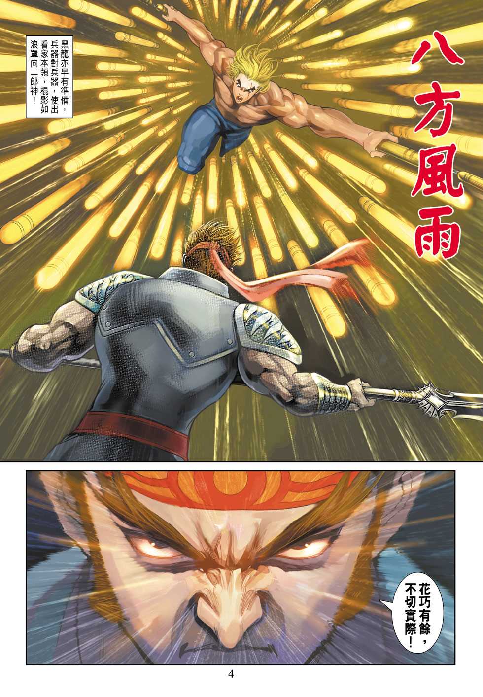 第336回3