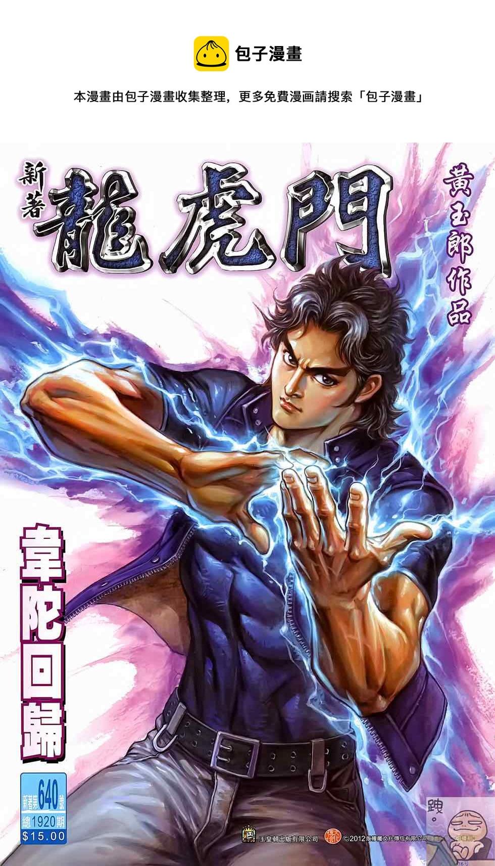 第640回0