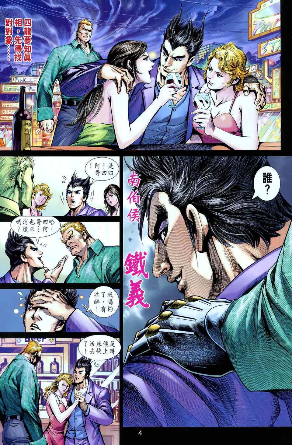 第549回3